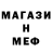 Метадон мёд Violince1 23