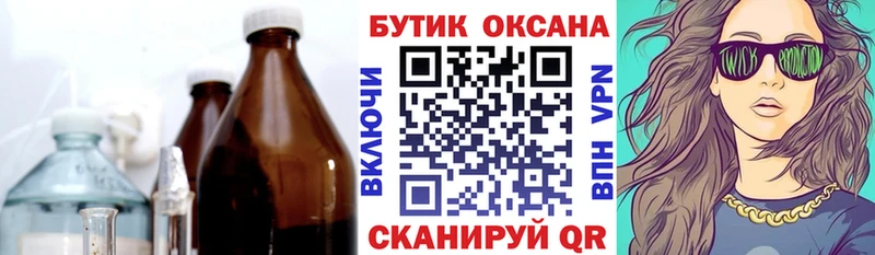 магазин  наркотиков  Минеральные Воды  БУТИРАТ бутик 
