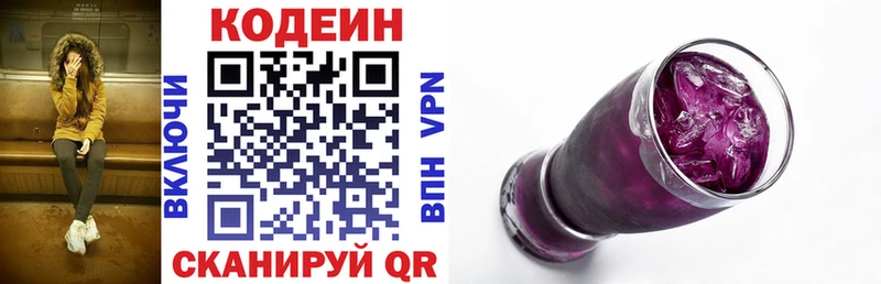 где купить наркоту  Минеральные Воды  Кодеин Purple Drank 