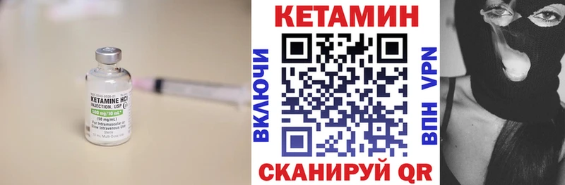 Кетамин ketamine  Минеральные Воды 