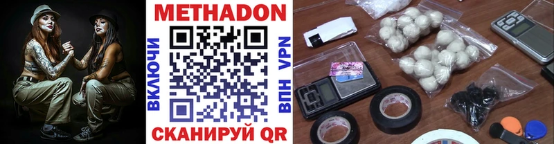 Метадон methadone  купить наркотик  Минеральные Воды 